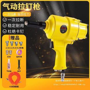 铆钉钳枪式 气动拉钉枪拉铆抢铝合金铝钉抽芯铆钉枪自吸式 拉铆钉机