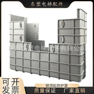 560轮型 JF1保护罩电梯配件520 西子奥 斯轿顶轮防护罩XAA384HN