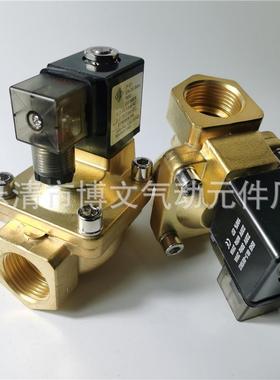 21W4KV250电磁阀21W45KB250疏水阀二通常闭1寸DN25铜体