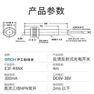 R4NK PNP四线常开常闭 沪工反馈反射式 NPN 光电开关E3F3