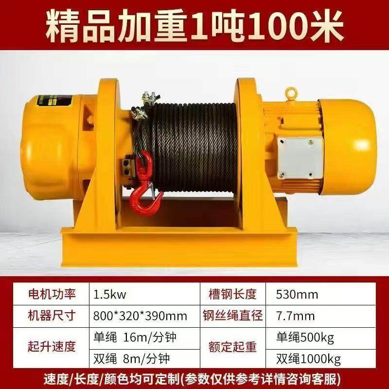 电动葫芦一字型重型卷扬机提升机380V建筑工地牵引机1/2/3/5吨,标准件/零部件/工业耗材,其他液压元件,淘宝优惠券,粉丝福利购,淘宝优惠卷
