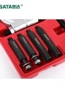 世达 SATA 轴承分离器套装30-75MM 09413 轴承拆装工具组套