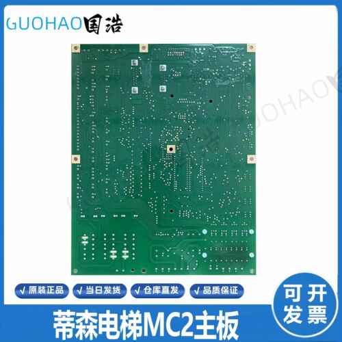 适用于蒂森电梯主板TCM-2