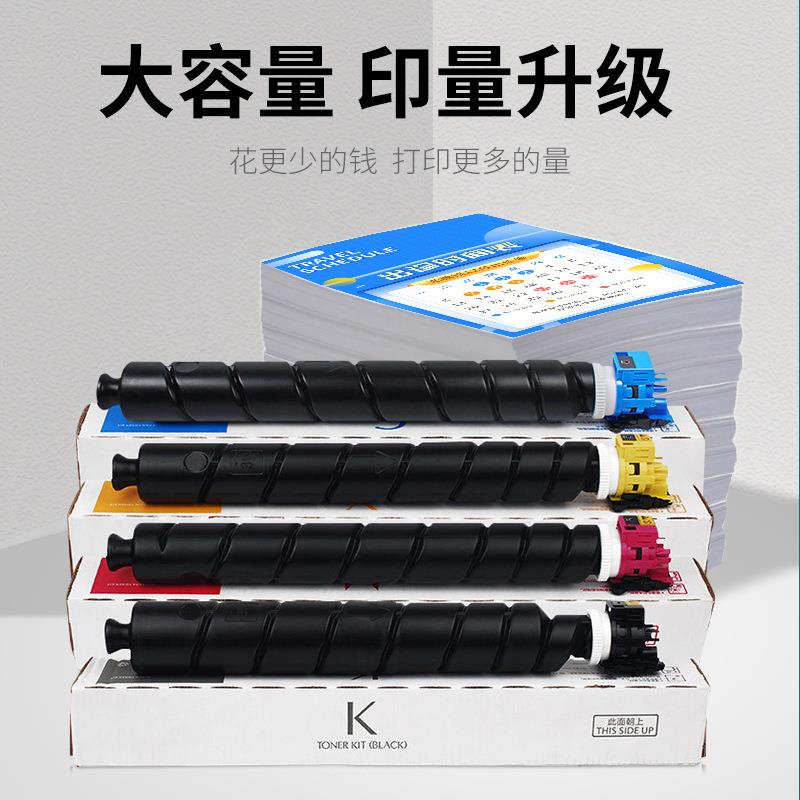 适用京瓷TK-8348粉盒Kyocera Taskalfa 2552ci 2553ci彩色打印机