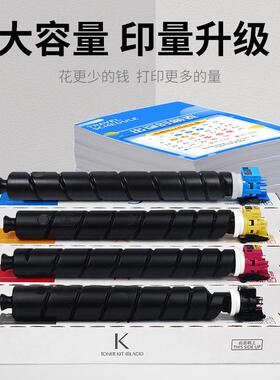 适用京瓷TK-8348粉盒Kyocera Taskalfa 2552ci 2553ci彩色打印机