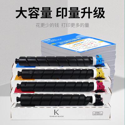 适用京瓷TK-8348粉盒Kyocera Taskalfa 2552ci 2553ci彩色打印机