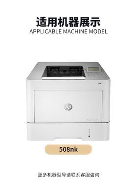适用惠普508nk硒鼓W1007AC粉盒W1008AC感光鼓HP 508nk鼓组件 墨盒