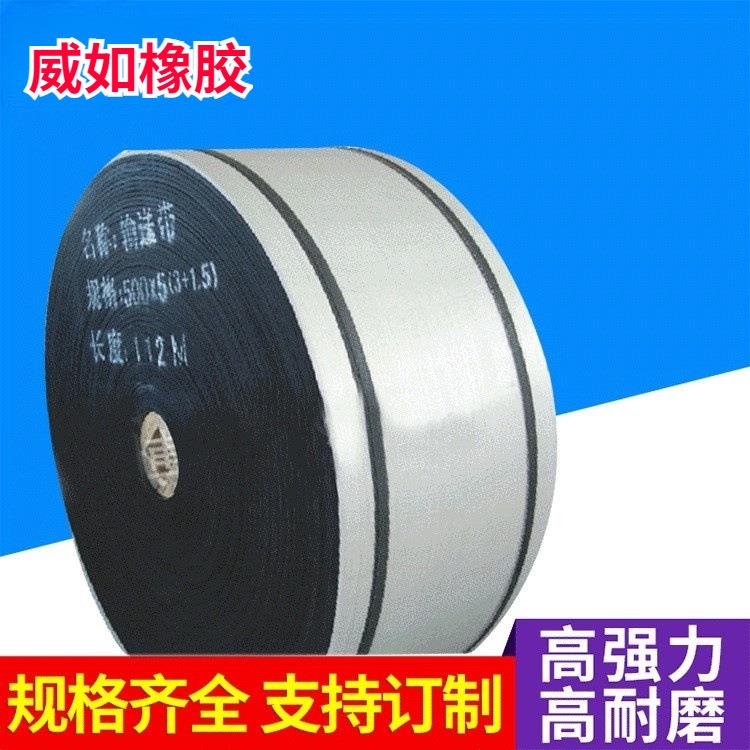 荐 耐磨人字形输送带 传动输送带 橡胶输送带