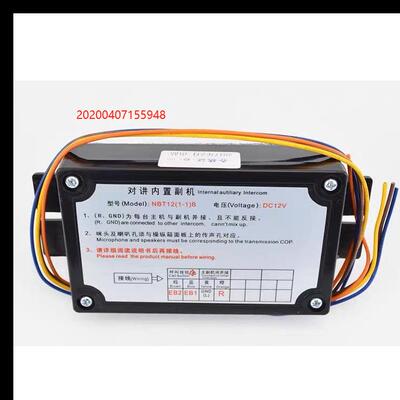 适用於轿厢对讲机 NKT12 NBT12(1-1)B 对讲内置副机 分机电梯配件