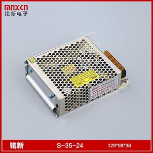 24V 24开关电源35W开关电源 1.5A开关电源 直供铭新S