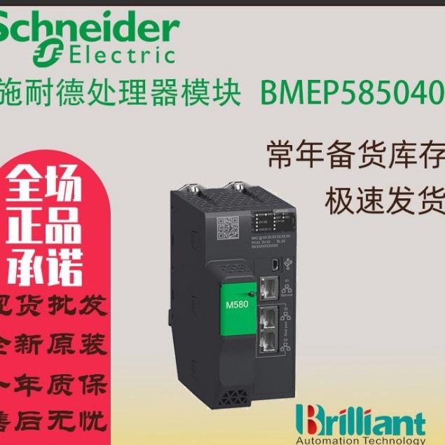 BMXN0C0401 BMXN0E0100 BMXN0E0110 BMXN0M0200 现货 包议价