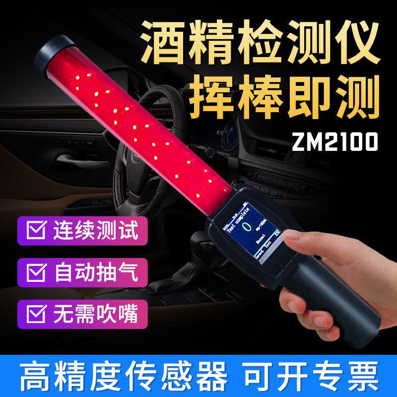 中安探厂家直销酒精检测仪吹气式无接触酒驾测试仪检测专用测酒器