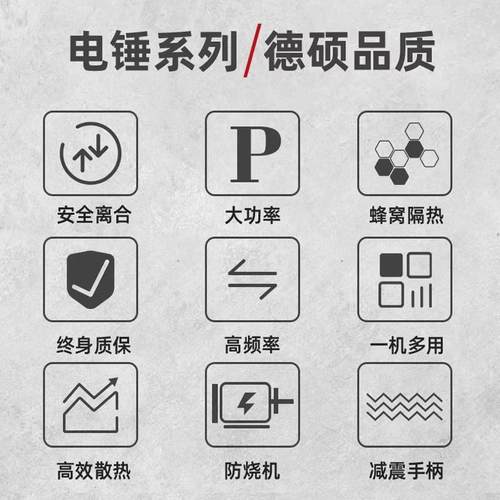 德硕电锤电镐工业级大功率重型冲击钻混凝土多功能两用电捶家用