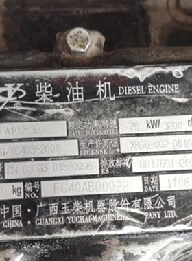 广西玉林机器股份有限公司 玉林4FA100-30 整机配件都有