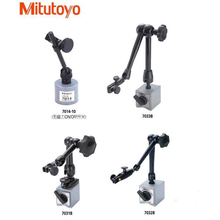 Mitutoyo万向磁性表座7032-10百分表磁性支架 万向台架