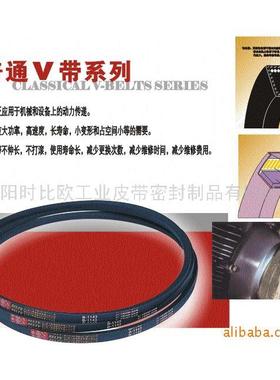 30年品牌奋飞三角带C2845通用V型皮带零售一条