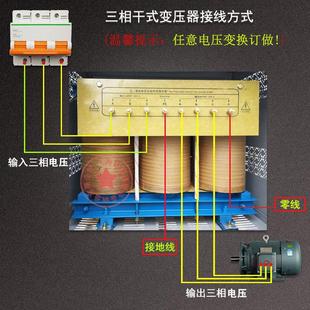 三相控制隔离变压器380V变220V440V480V转200V干式 伺服30kva50kva