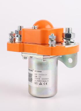 清洁车 直流接触器 ZJ200D-12V电动车直流接触器升降台直流接触器