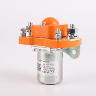 清洁车 直流接触器 ZJ200D-12V电动车直流接触器升降台直流接触器
