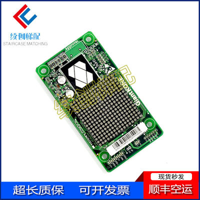 巨人通力电梯外呼显示板K