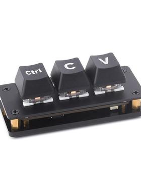 复制黏贴Ctrl C/V程序员快捷三键可编程 自定义机械键盘青轴 免驱