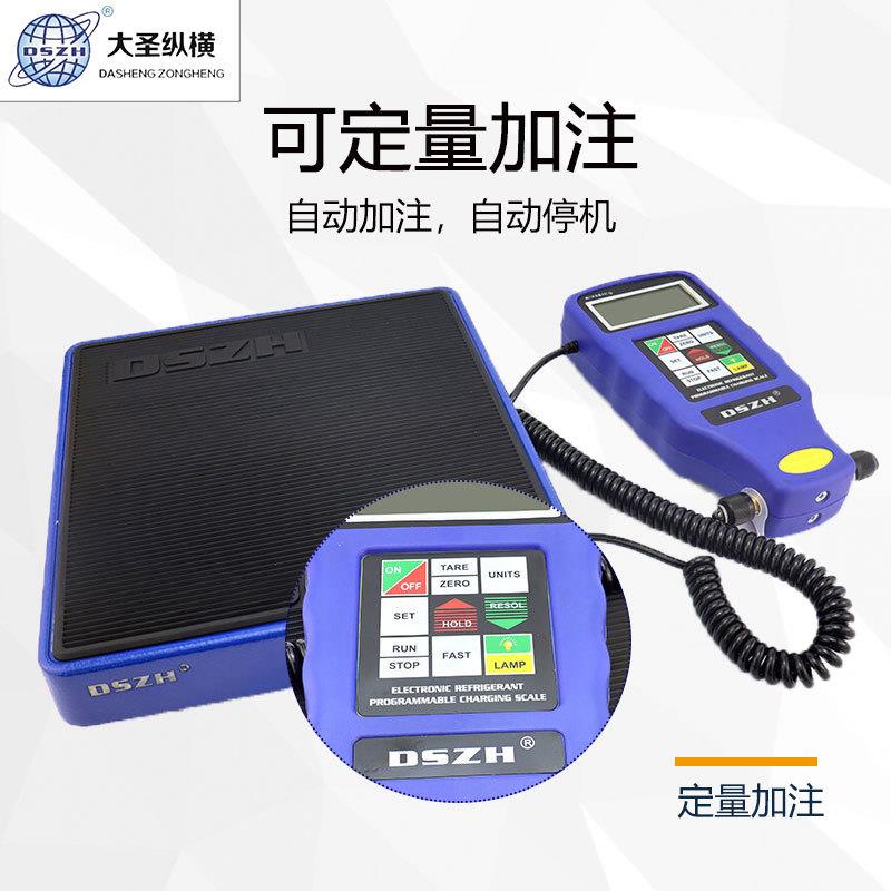 1大圣 高精度冷媒计重称RCS-N9030 可编程便携式制冷剂加氟电子秤