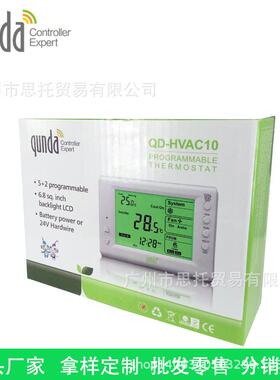 HVAC10空调温控器24V电压数显温控器qunda 群达空调维修配件