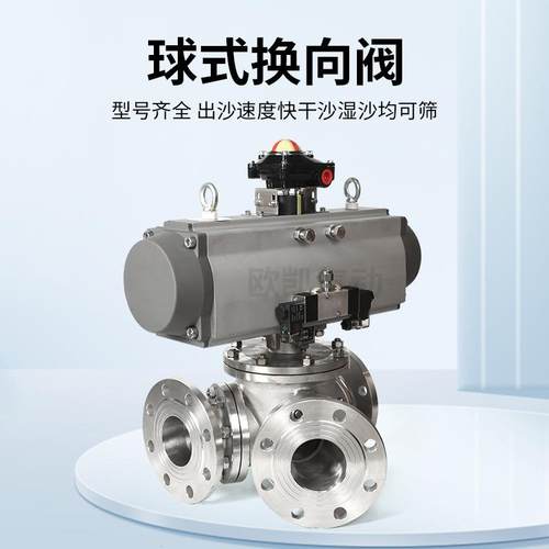 厂家 三通换向阀 Y型球式三通阀 球式三通阀 气动三通球