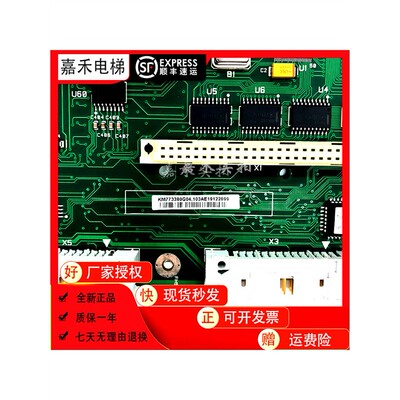 通力电梯CPU40主板KM7733