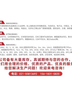 14GTR 8GTR 高强度同步带进口固特异CONTITECH德国马牌皮带齿形带