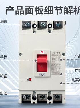 DZ20Y 3300空气开关塑壳断路器空气开关三相3p 630 225 400A
