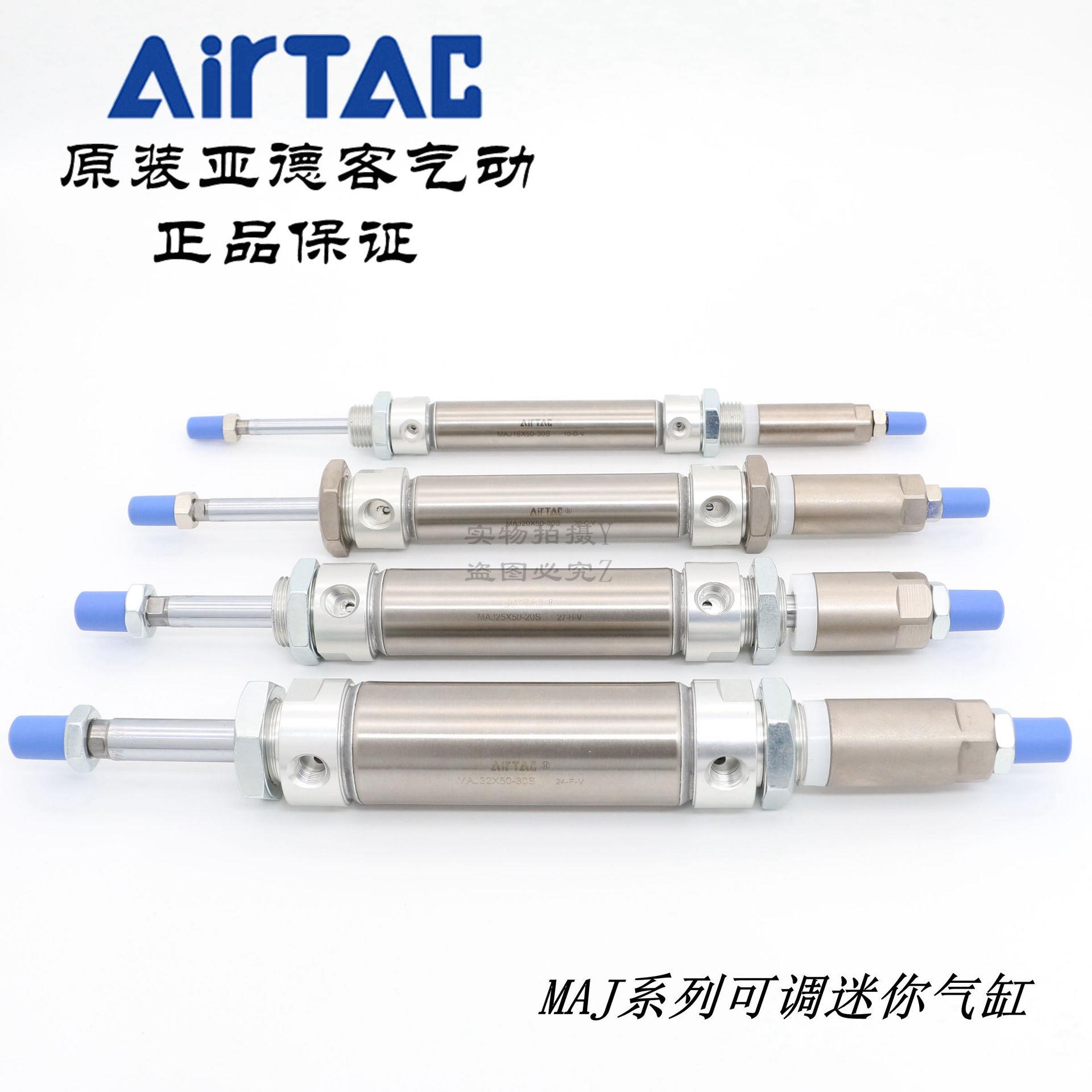 AirTAC亚德客可调气缸MAJ20*10/20/25/30/40/50/60/75-10/20/30-S