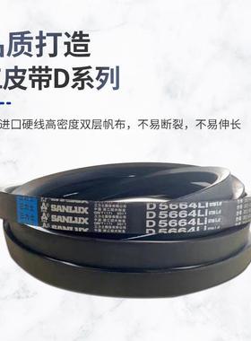 三力士三角带D6950 D6958 D6960 D6970 D6985 D7000 D7010 D7025