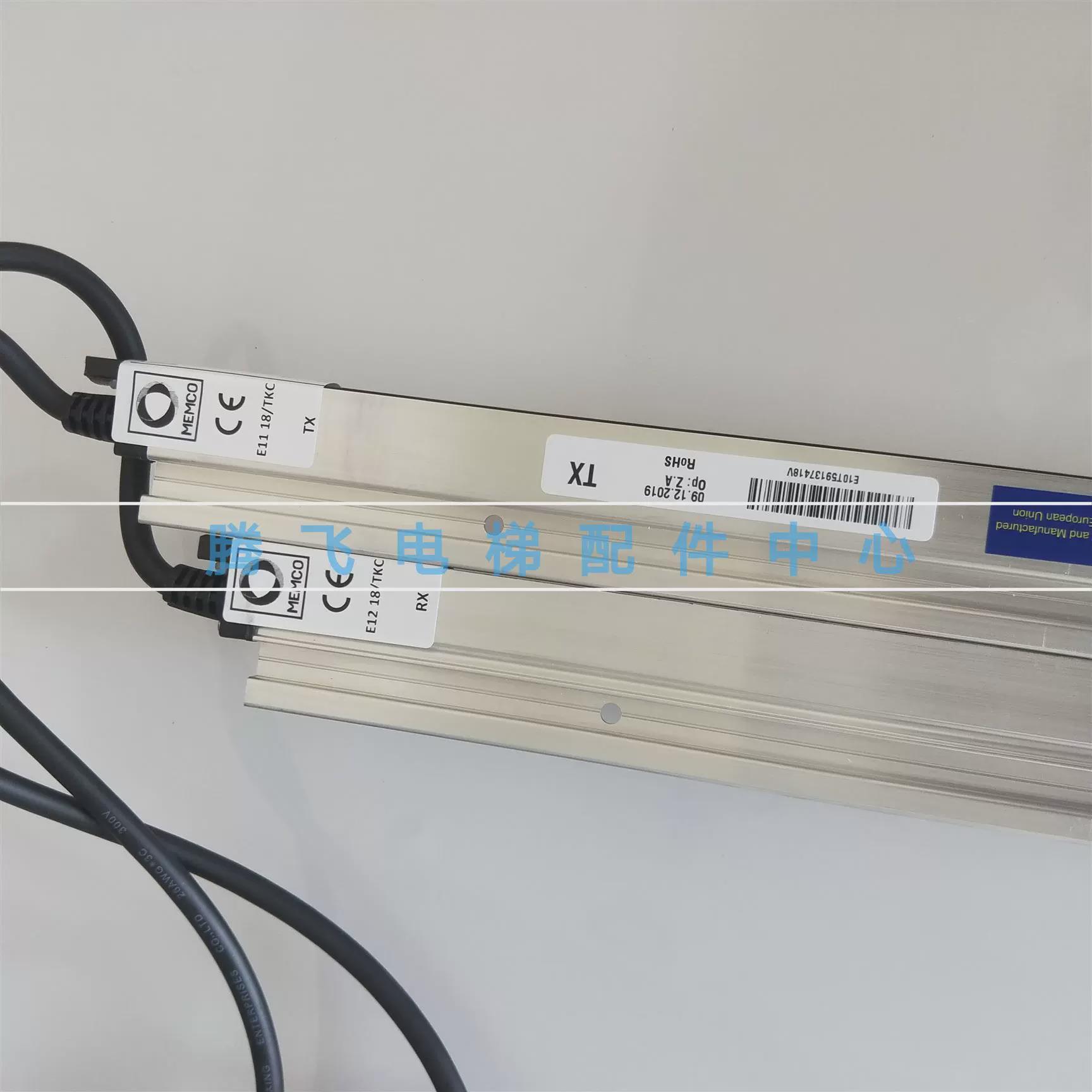 蒂森电梯光幕E1018/TKC/T2无插件款 带插件款E1118E1218TKC配件