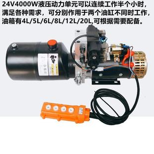 液压爬梯动力单元 工程自卸车加盖环保密封盖改装 电机油泵电磁阀
