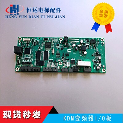 通力电梯KDM变频器主板IO