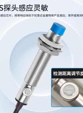 M12电容式接近开关LJC12A3-5-Z/BX三线NPN常开