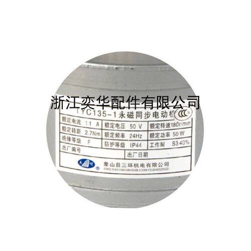 爱默生永磁同步电动机TYC
