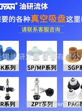 口罩机XT661隔空无纺布料30伯努利40MM非接触式50无痕真空吸盘60