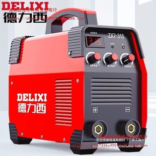 双电压250直流全套工地 德力西电焊机315工业级220v380v家用便携式
