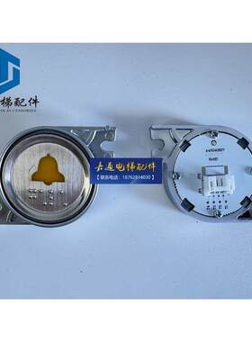 奥的斯电梯轿厢按钮A4N240190楼层数字按钮A4N240627外呼按钮现货