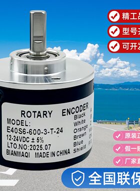 ROATRY ENCODER旋转编码器E40S6-500-3-T-24全新现货正品发票耐用
