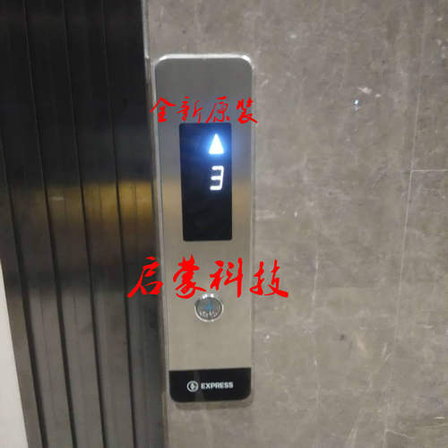 快速电梯整套外呼显示板