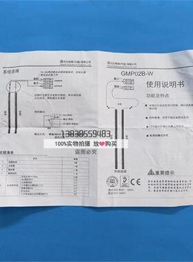 全新日立电梯智能纯光幕GMP02B-W N3005025-B 957VB81-DC24S