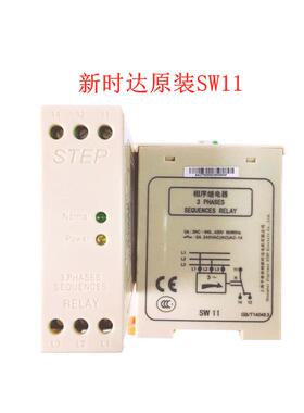 电梯相序/三相相序保护继电器 RD6 恒达XJ12 XJ12-J新时达SW11