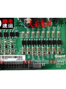 巨人通力电梯主板GCECPUG01 02011183 原装主板KM51151771V001