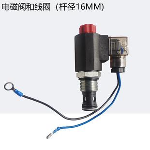 液压自卸动力单元 电磁阀线圈12V24V48V60V72V220V 单向螺纹插装