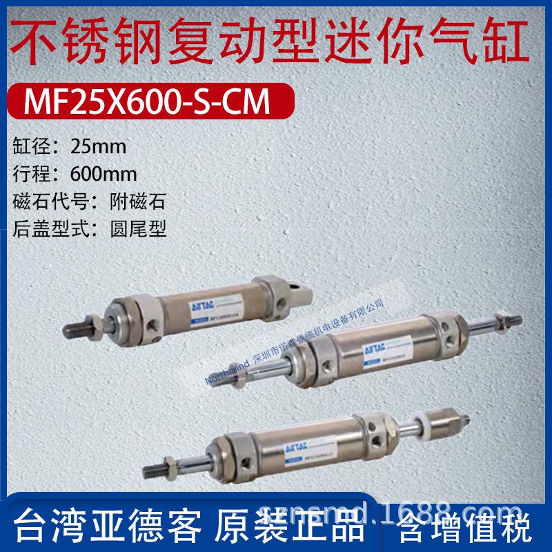 亚德客不锈钢复动型迷你气缸圆尾型笔形气缸附磁石 MF40X100-S-CM