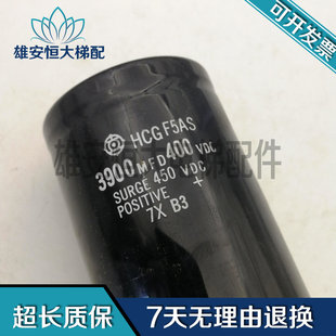 电梯配件HCG F5AS 电熔3900MFD 400VDC 现货实拍 质量包好