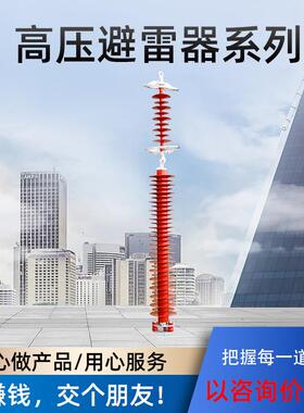 HY10CX-108/281超高压氧化锌避雷器110KV线路型216/562间隙220KV